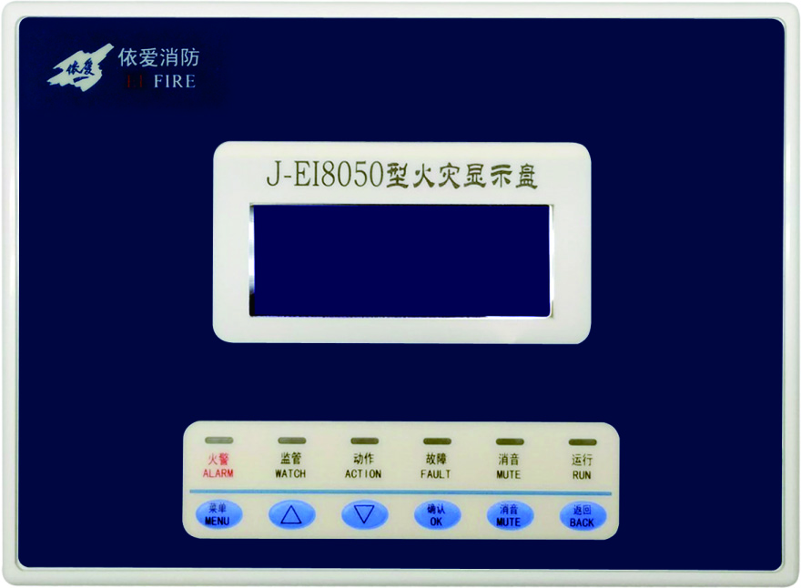 J-EI8050型火災(zāi)顯示盤