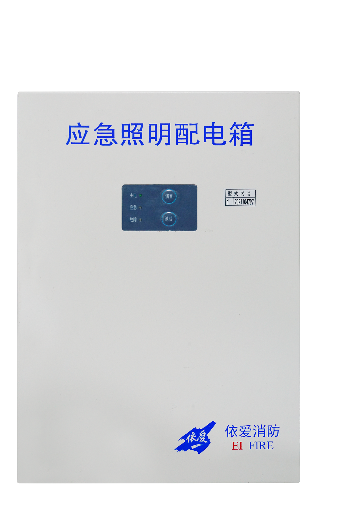 EI-PD-0.5KVA 應(yīng)急照明配電箱